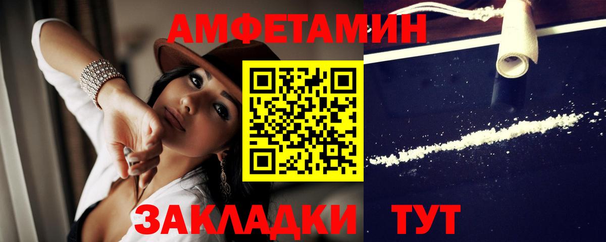 АМФЕТАМИН VHQ Люберцы