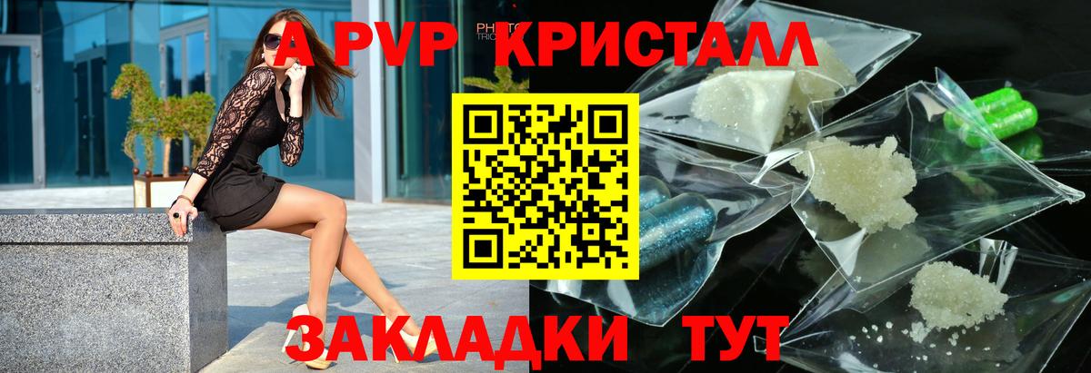 Люберцы  Alpha-PVP кристаллы  Alpha-PVP кристаллы  Alpha-PVP мука  Вход с VPN 