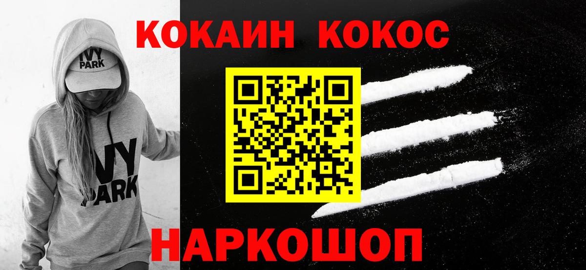 Cocaine  КОКАИН 98%  Вход с VPN  COCAIN Эквадор  Люберцы 