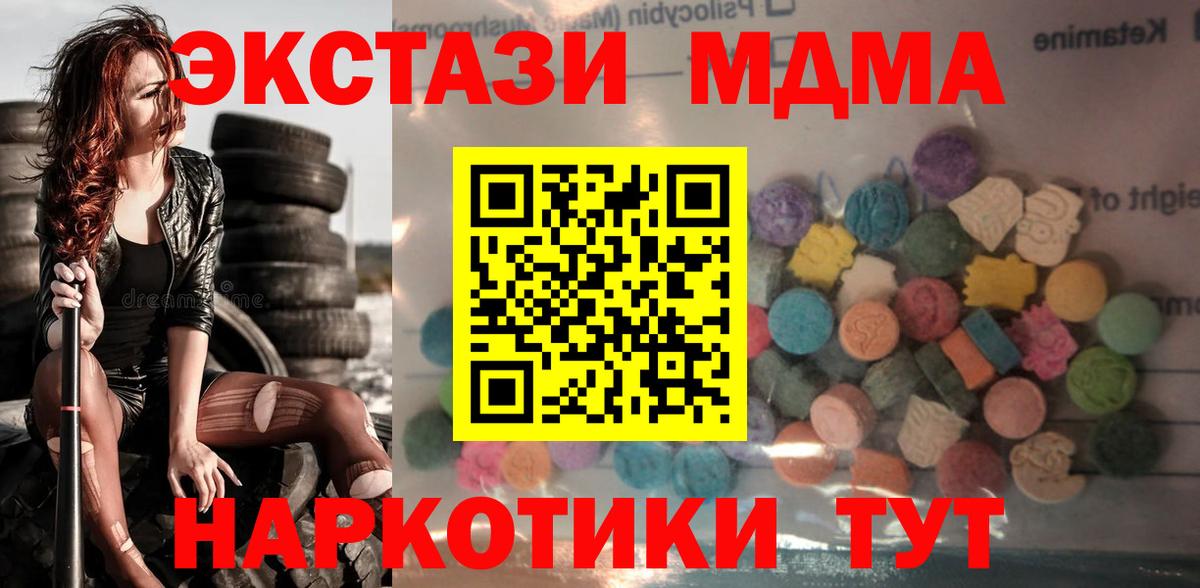 Ecstasy XTC Люберцы