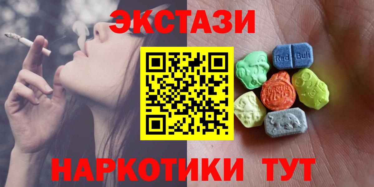Ecstasy 280 MDMA  Экстази  это как зайти  Люберцы  Вход с VPN  Ecstasy ешки 