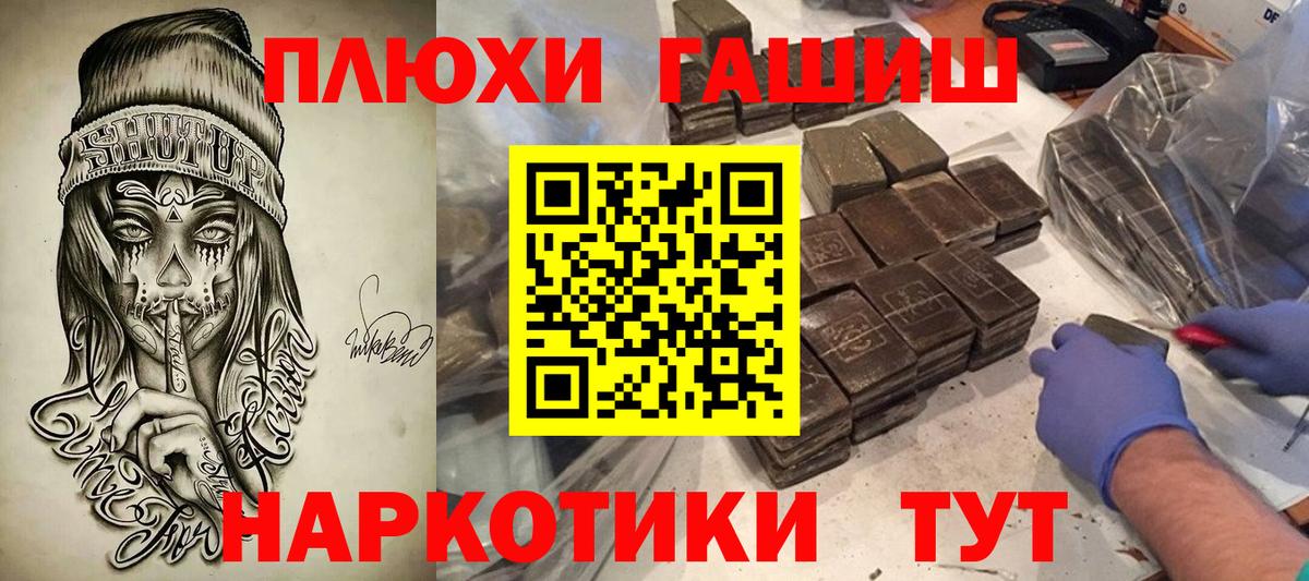 Люберцы  ГАШ хэш  ГАШ ice o lator  Вход с VPN 
