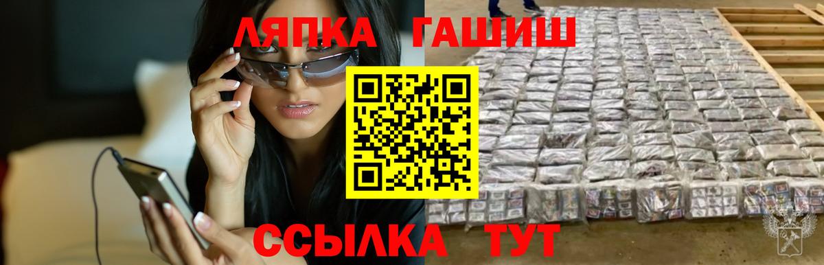 ГАШ убойный Люберцы