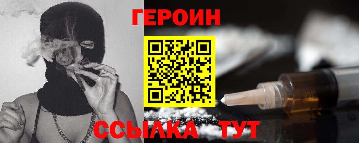 Люберцы  ГЕРОИН гречка  Вход с VPN 