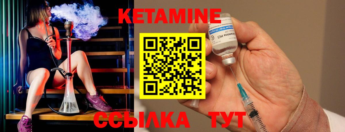 КЕТАМИН ketamine Люберцы