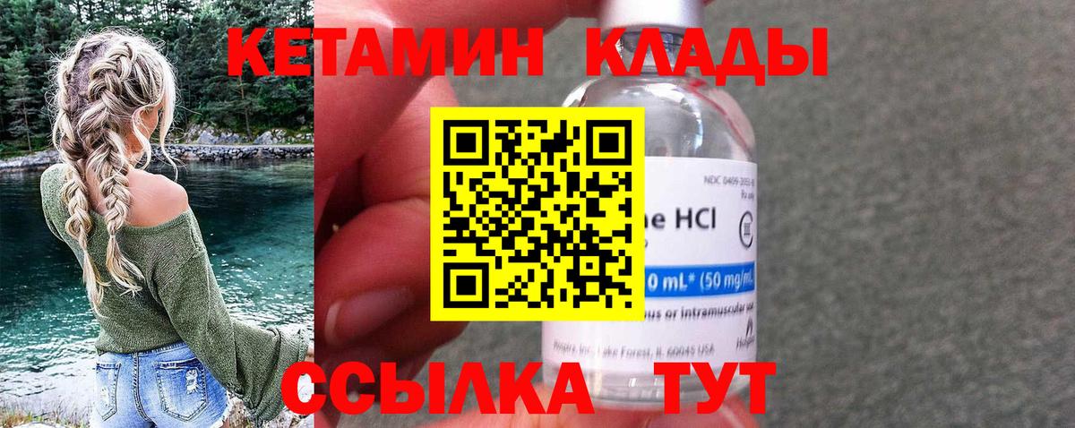 сайты даркнета Telegram  Вход с VPN  Люберцы  Кетамин VHQ 