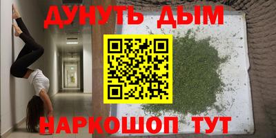 каннабис Заводоуковск