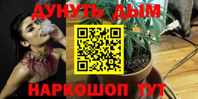 каннабис Заводоуковск