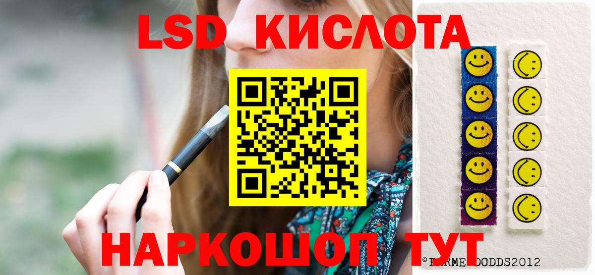 LSD-25 экстази ecstasy  Вход с VPN  Люберцы 