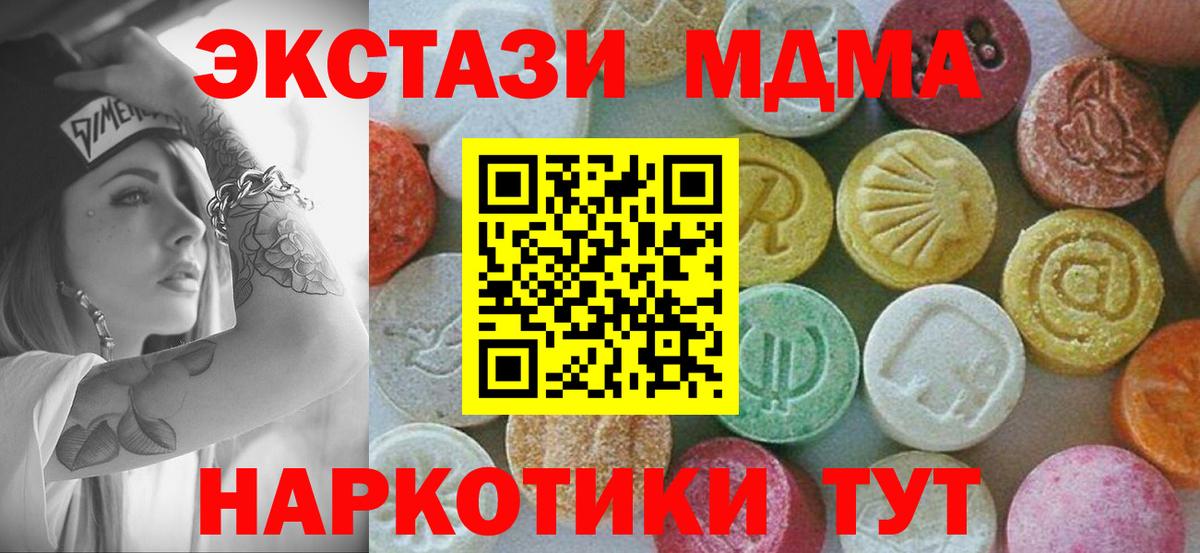 MDMA  MDMA crystal  Вход с VPN  МДМА crystal  Люберцы 