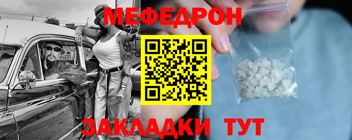 МЕФ  Мефедрон 4 MMC  Вход с VPN  мега маркетплейс  Мефедрон кристаллы  Люберцы 