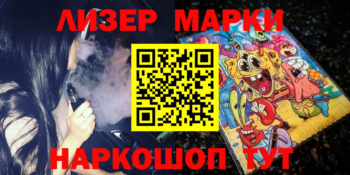 Люберцы  Наркотические марки 1,5мг  Вход с VPN  Марки N-bome  Наркотические марки 1,5мг 