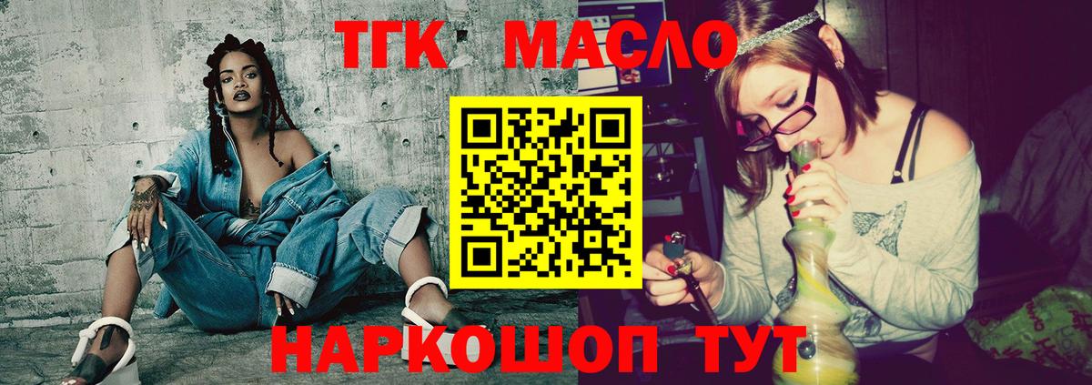 ТГК вейп Люберцы
