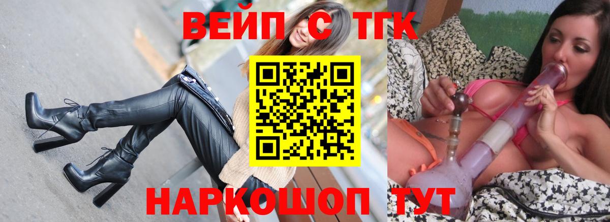 Дистиллят ТГК жижа  Вход с VPN  ТГК гашишное масло  Люберцы 