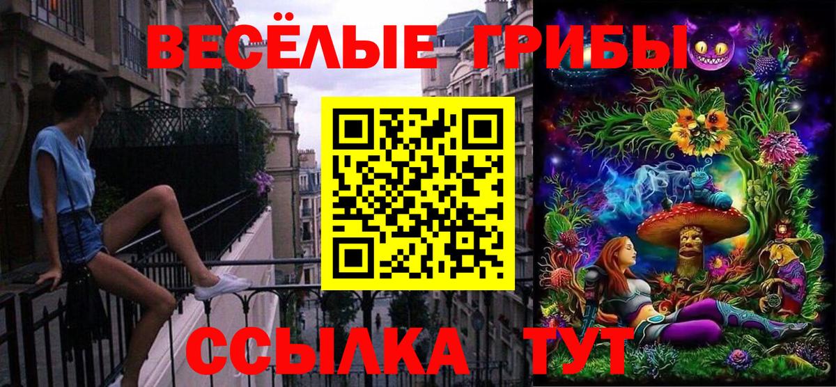Люберцы  Псилоцибиновые грибы мухоморы  Вход с VPN  Псилоцибиновые грибы MAGIC MUSHROOMS 