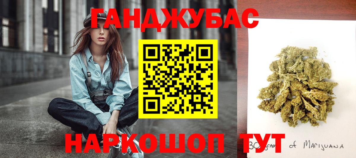 Бошки Шишки сатива Люберцы